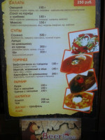 Beerloga menu