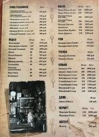 Пивная бухта menu