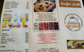 Кафе Don menu