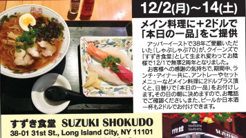 Suzuki Shokudo food