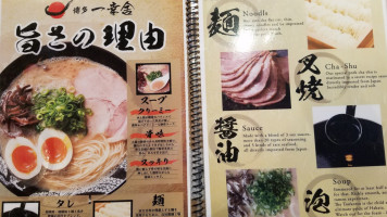 Hakata Ikkousha Tonkotsu Ramen menu