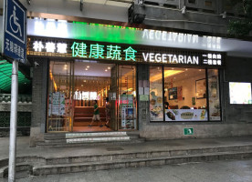Pu Shan Hui Vegetarian food