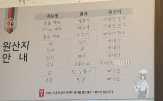 한우전문점 아토 menu