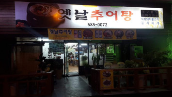 옛날추어탕 food