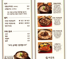 부강옥 세종부강본점 food