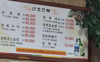 Sanho Jeonbok food