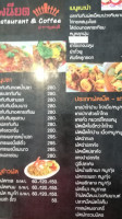 เพนียด &coffee Carte