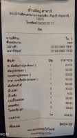 ร้านข้าวผัดปู จ่าอู๊ด คลอง10 menu