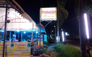 ร้านข้าวต้มปลา เจ้าหลาว outside