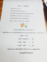 ร้านชาตรัง สาขาละงู menu