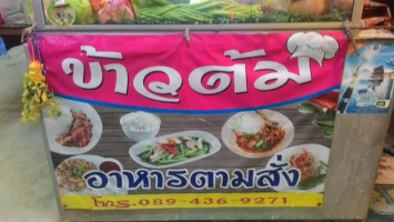 ร้านอาหารครัวประชา food