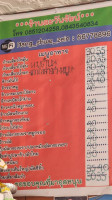 ร้านอาหารตะวัน​รัตน์ Tawanrat menu