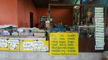 ร้านส้มตำกาญจนา Nourriture