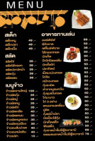 Steak Hut menu