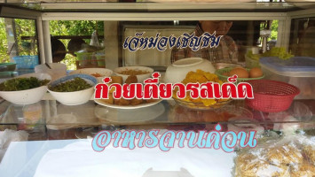 ผัดไทยเจ๊หม่อง food