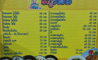 โจ๊กสามย่าน สาขาราชพฤกษ์ Jok Samyan Ratchaphruek food