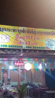 ร้านหมูกระทะบุฟเฟ่ต์สุวรรณเมือง inside