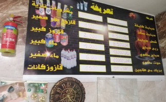 أكلة دياري عند العياري Nourriture