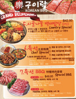 Gui-rock Korean Barbeque food
