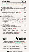 Moon Korean Bbq menu