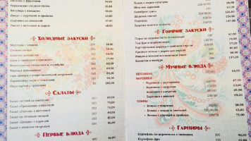 ресторан Глечик Колесо огляду menu