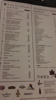 Veranda menu