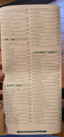 Cháo Zhōu Guǎn Bayview Court Chinese menu