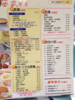 Lido Restaurant menu