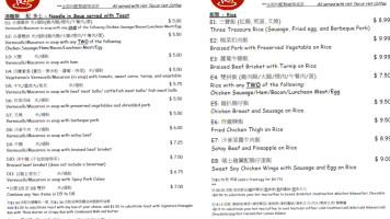 Papa John's Bakery Tíng Fāng Bǐng Diàn menu