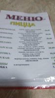 Sonyachna Dolyna menu