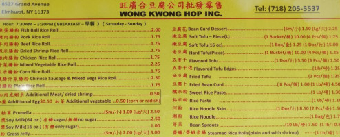 Wong Kwong Hoptofu Shop menu