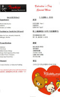 Tsukiji Japanese (order From Our Website Save More! menu