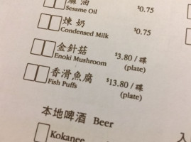 Fatty Cow Seafood Hot Pot menu