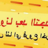 البان سويسرا Alban Swesra Nourriture