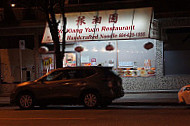 Yu Xiang Yuan Restaurant Ltd outside