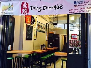 Ding Dim 1968 鼎點