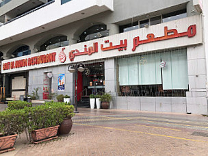 Bait Al Mandi مطعم بيت المندي
