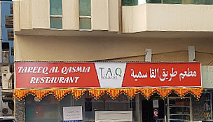 Tareeq Al Qasmia