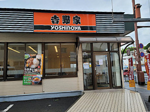 Yoshinoya Kagoshima Ishiki