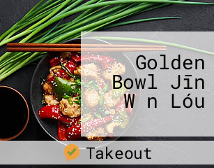 Golden Bowl Jīn Wǎn Lóu