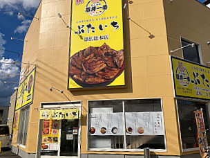Butadon Ichiban Butaichi Main Store
