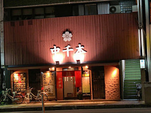 Nakasenbon