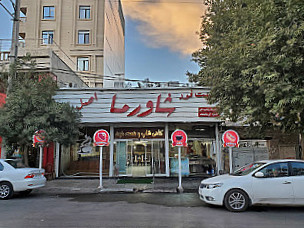 Shawerma Kebab Shop