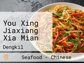 You Xing Jiaxiang Xia Mian
