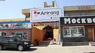 Arirang