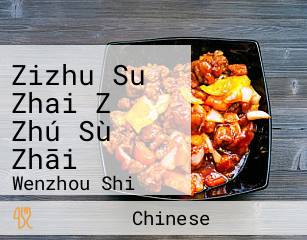 Zizhu Su Zhai Zǐ Zhú Sù Zhāi