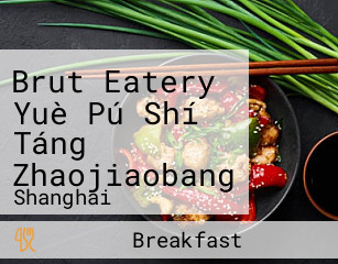 Brut Eatery Yuè Pú Shí Táng Zhaojiaobang
