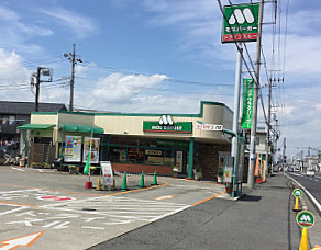 Mos Burger Utsunomiya Iwazo Shop