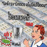 Tamtone ทำโทน