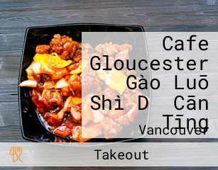 Cafe Gloucester Gào Luō Shì Dǎ Cān Tīng